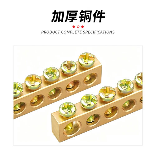正克洛伊单排接地铜排接线端子配电箱汇流排加厚载流量高 - 图2