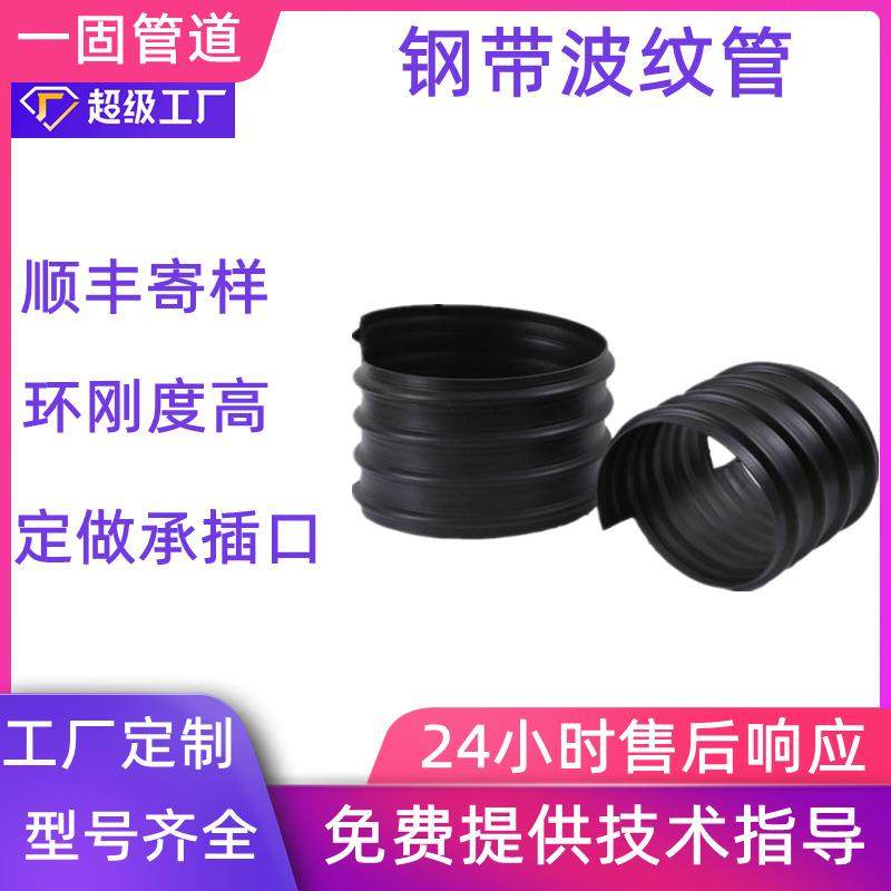 一固管道hdpe钢带波纹管钢带增强螺旋波纹管排水管排污管pe钢带管,淘宝优惠券,粉丝福利购,淘宝优惠卷