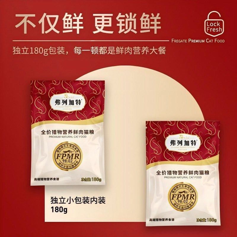 弗列加特猫粮猎物营养鲜肉鸡肉乳鸽兔肉成幼猫全价生骨肉冻干猫粮,淘宝优惠券,粉丝福利购,淘宝优惠卷