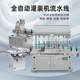 Fully automatic linear filling machine assembly line customized paste liquid dishwashing liquid liquor sauce laundry detergent filling
