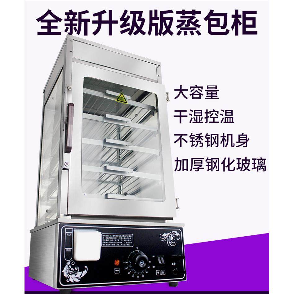 商用蒸包柜全自动电热蒸包蒸馒头点心蒸炉保温展示柜蒸包子机,淘宝优惠券,粉丝福利购,淘宝优惠卷