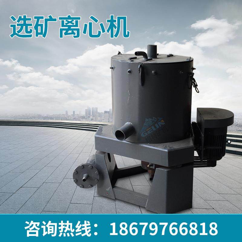重力洗煤钨锡金矿 矿山水套选矿离心机 大处理量选矿设备离心机,淘宝优惠券,粉丝福利购,淘宝优惠卷