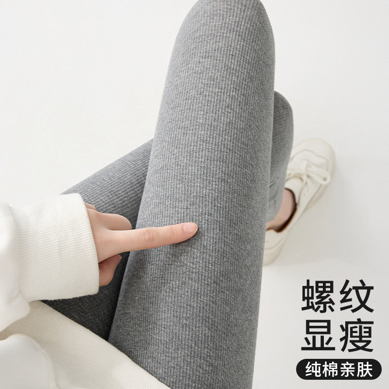 宜而爽纯棉打底裤女外穿春秋季螺纹灰色秋裤修身显瘦高腰九分裤,淘宝优惠券,粉丝福利购,淘宝优惠卷