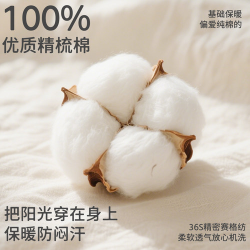 宜而爽10A抗菌100%纯棉保暖内衣男士秋衣秋裤套装棉毛衫冬季打底 - 图1