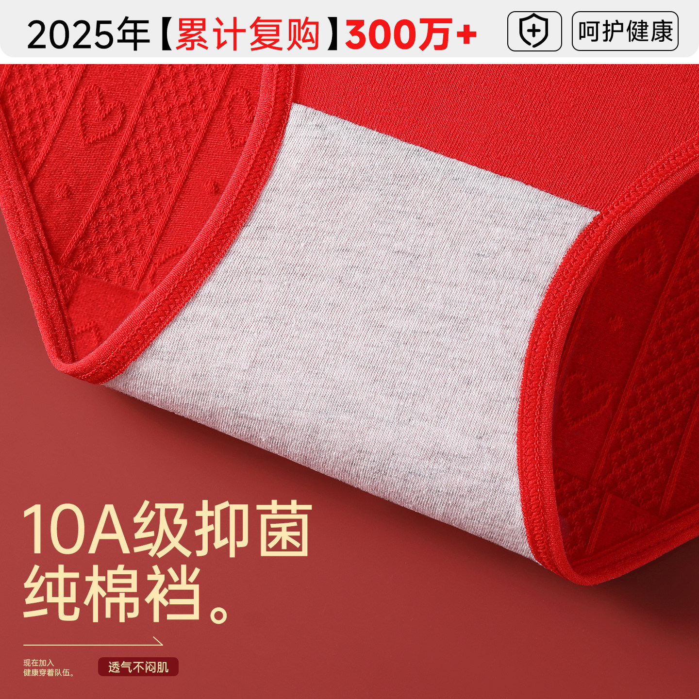 宜而爽本命年红色内裤女士高腰收腹纯棉抗菌送妈妈无痕三角短裤头,淘宝优惠券,粉丝福利购,淘宝优惠卷