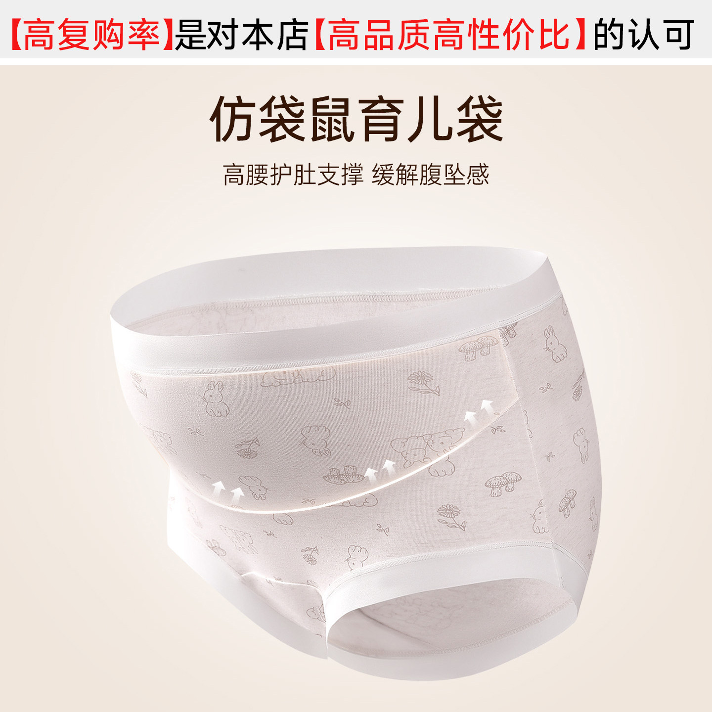 宜而爽孕妇内裤女怀孕专用纯棉10A抗菌裆高腰托腹碎花无痕三角裤,淘宝优惠券,粉丝福利购,淘宝优惠卷