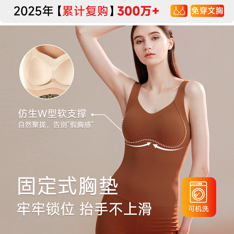 宜而爽保暖内衣女士2025新款秋冬季背心带胸垫内搭打底衫肌底秋衣,淘宝优惠券,粉丝福利购,淘宝优惠卷
