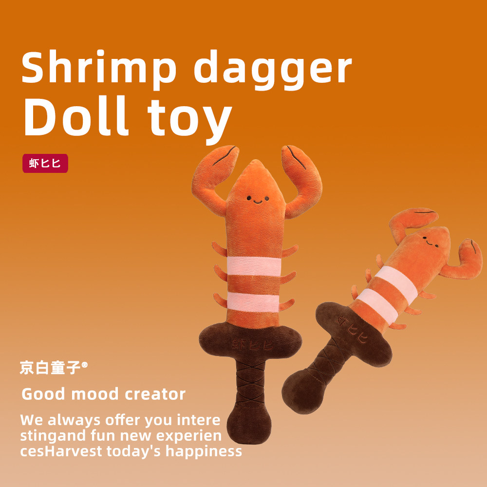 【原创】创意搞怪小龙虾宝剑虾刀匕匕毛绒玩具抱枕玩偶生日礼物男,淘宝优惠券,粉丝福利购,淘宝优惠卷