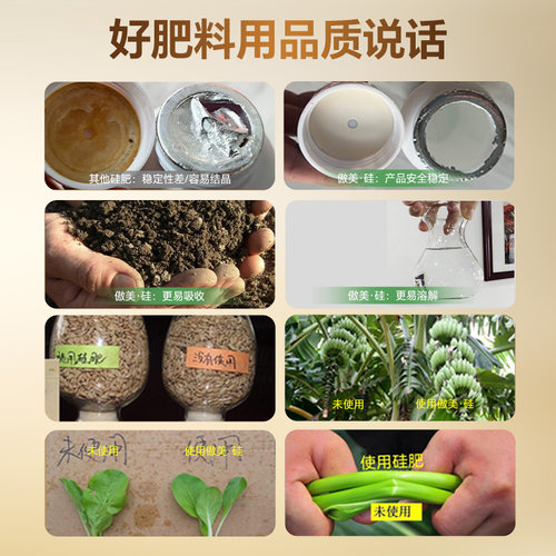 农小蛙傲美进口三价硅肥高纯度强壮根茎抗倒伏叶面肥速溶水溶肥料 - 图3