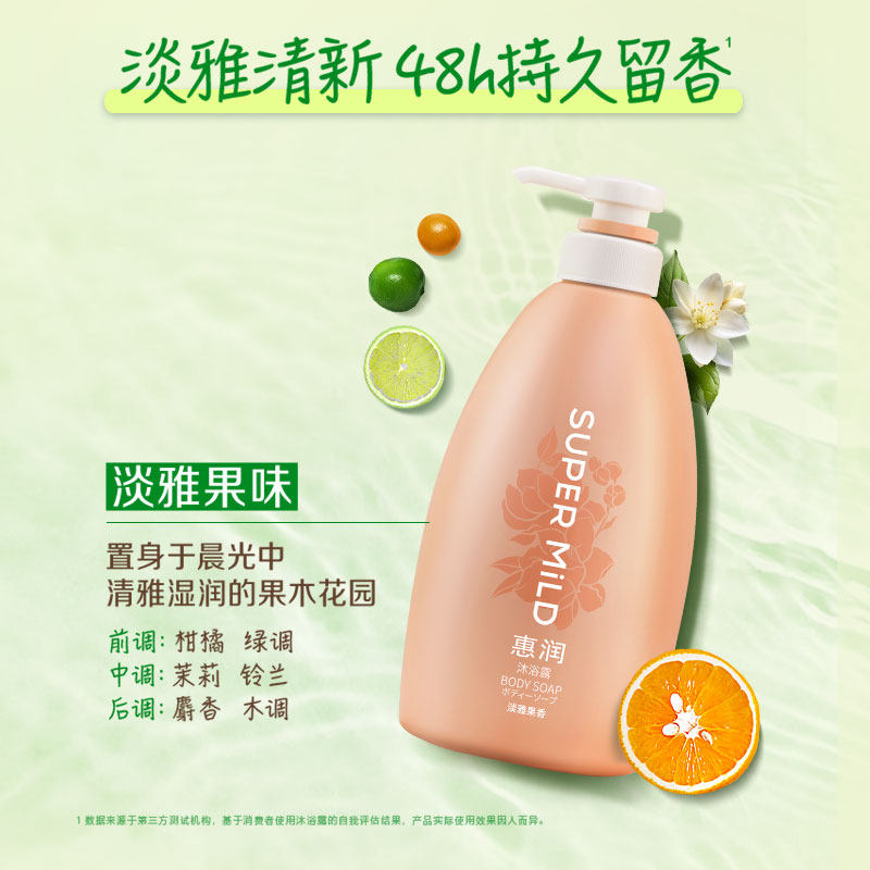 【晁然直播间】惠润沐浴露持续留香滋润补水保湿润肤沐浴乳正品,淘宝优惠券,粉丝福利购,淘宝优惠卷