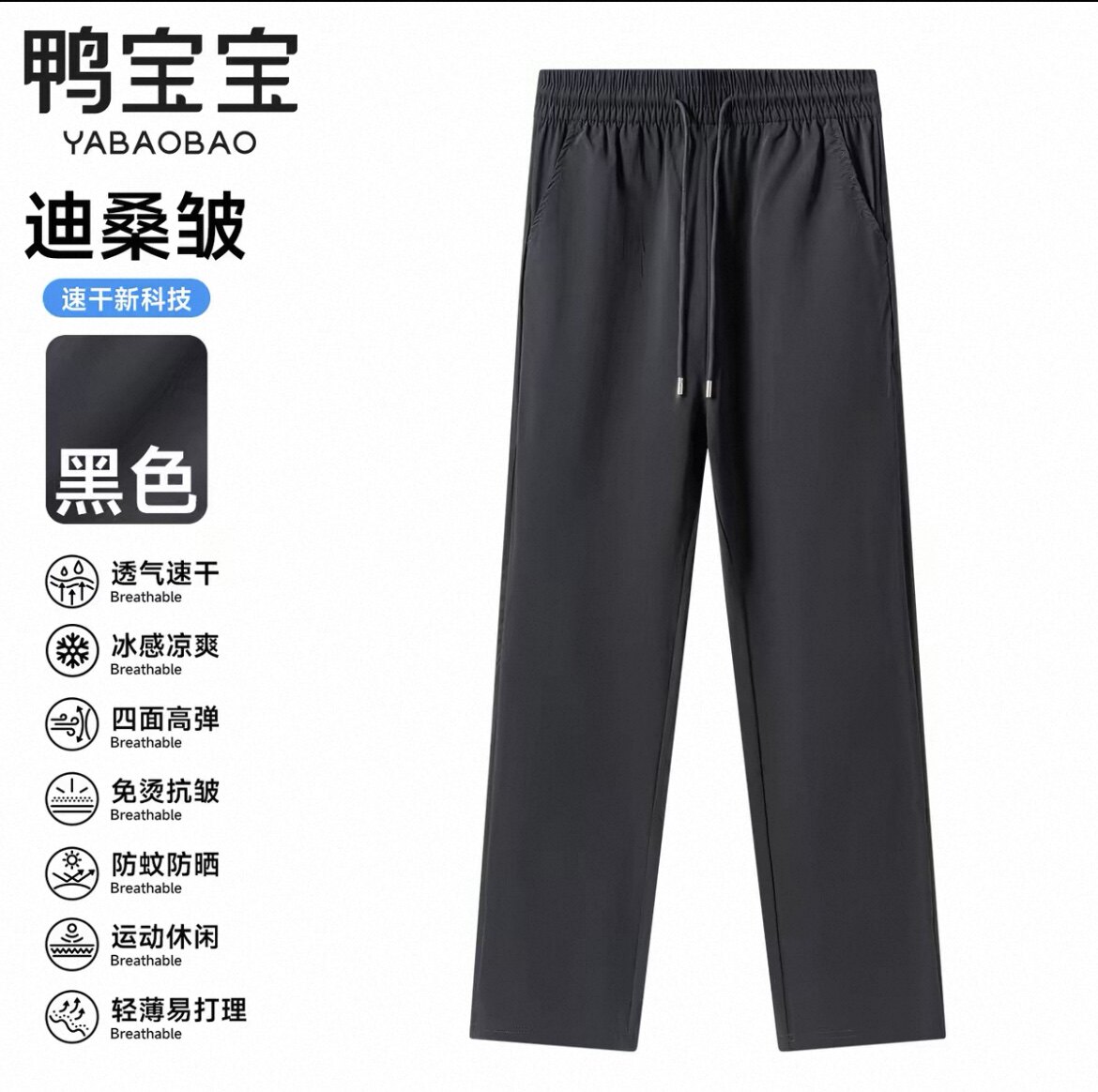 步西尼男女同款休闲科技裤16