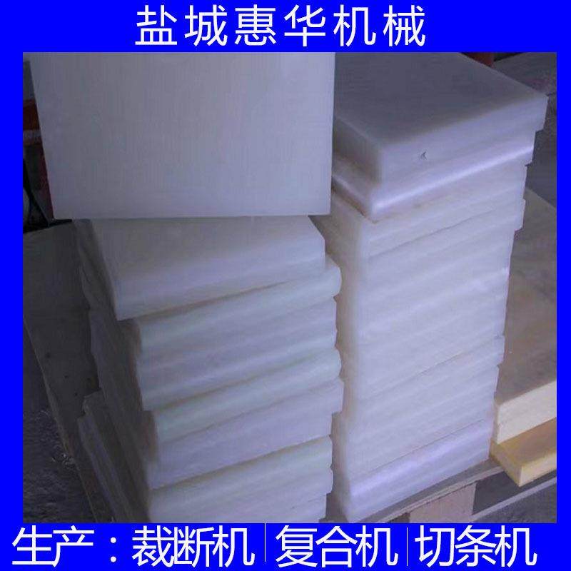 厂家直供冲床垫板裁断斩板pp冲床刀模垫板pp下料板白色红色垫板,淘宝优惠券,粉丝福利购,淘宝优惠卷