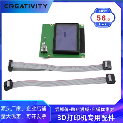 3D打印机配件Ender-3旋钮屏显示屏智能控制面板带电缆附件 - 图1
