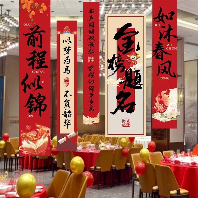 升学宴帆布条挂布装饰金榜题名毕业中高考谢师宴酒店背景墙布置全,淘宝优惠券,粉丝福利购,淘宝优惠卷