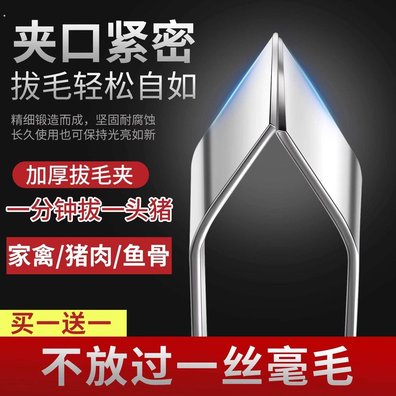 剥蒜器去皮扒蒜神器夹子不锈钢猪毛拔毛器去毛家用钳夹拔鸡鸭镊子,淘宝优惠券,粉丝福利购,淘宝优惠卷