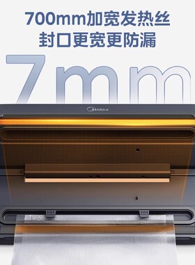 美的真空封口机家用保鲜机塑封机