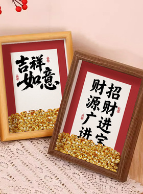五福临门元宝立体中空相框摆件乔迁新居送礼物相框摆台装饰画桌面
