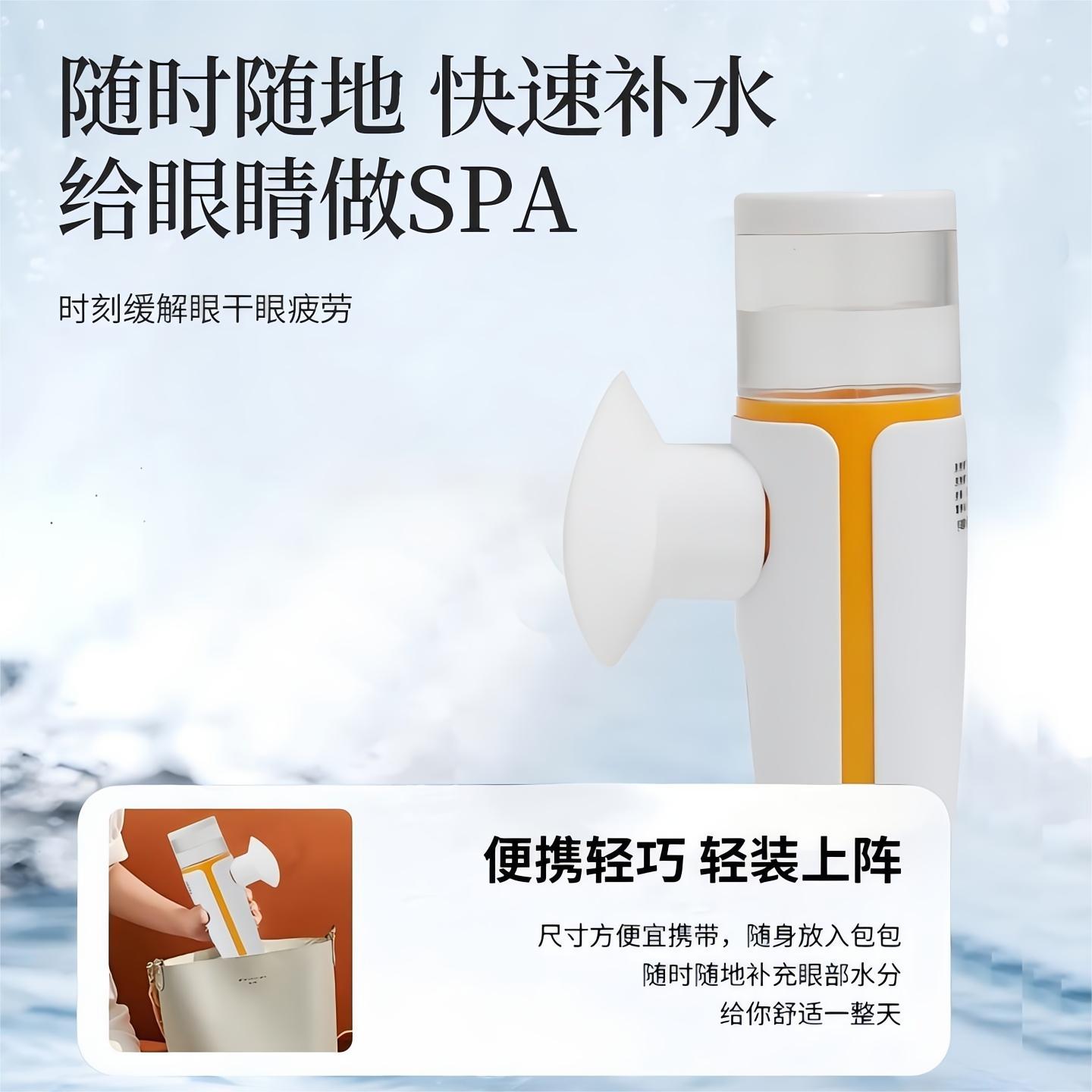 冷热双敷润眼仪去眼袋补水喷雾器舒缓眼部抗疲劳洗护干眼症雾化仪 - 图2