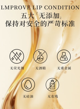 LEECN水润紧致唇膜润唇保湿滋润唇部护理