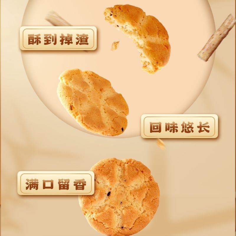 铁棍山药桃酥解馋零食小吃健康酥性饼干早餐营养代餐独立包装整箱,淘宝优惠券,粉丝福利购,淘宝优惠卷