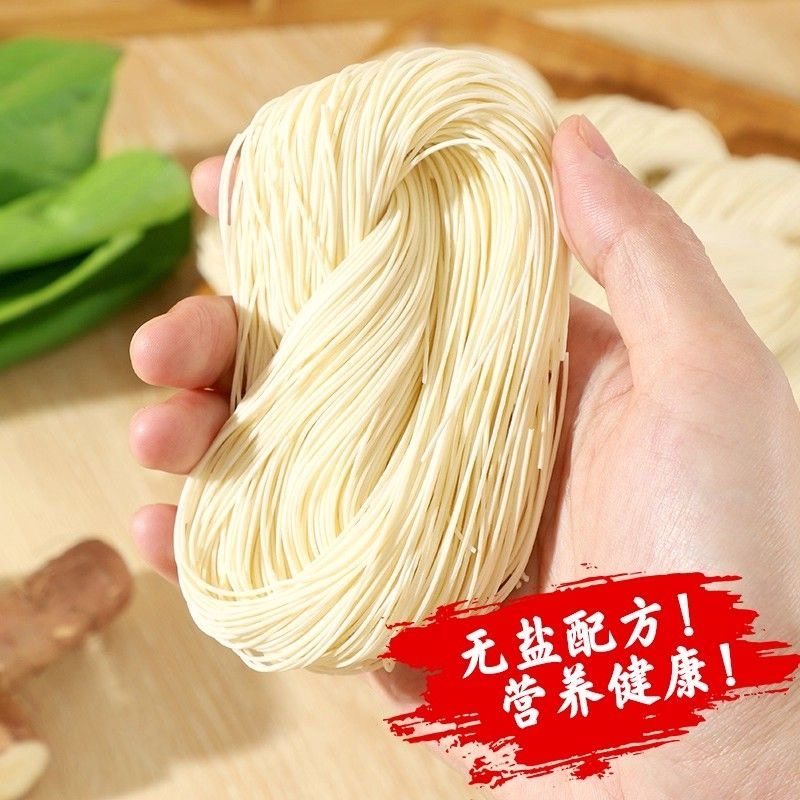 无盐猴头菇小米山药面线龙须面福建线面营养早餐手工面挂面细面食,淘宝优惠券,粉丝福利购,淘宝优惠卷