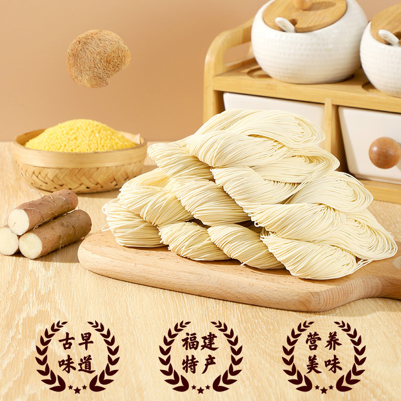 无盐猴头菇小米山药面线龙须面福建线面营养早餐手工面挂面细面食,淘宝优惠券,粉丝福利购,淘宝优惠卷