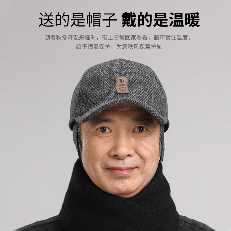 中老年人帽子男款2025新款秋冬保暖棒球帽加厚户外百搭爸爸鸭舌帽