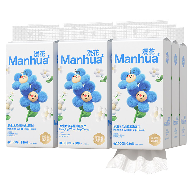 天降！漫花挂抽1提共1000张！大尺寸