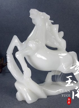 天然玉石马白玉生肖马上封侯精致雕刻室生日开业送