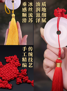平安扣挂件玉石挂绳吊坠男女中国结红绳挂饰玄关高汽车车内吊饰