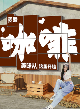 网红蛋糕店甜品包背景玻璃门布置奶茶咖啡贴纸画