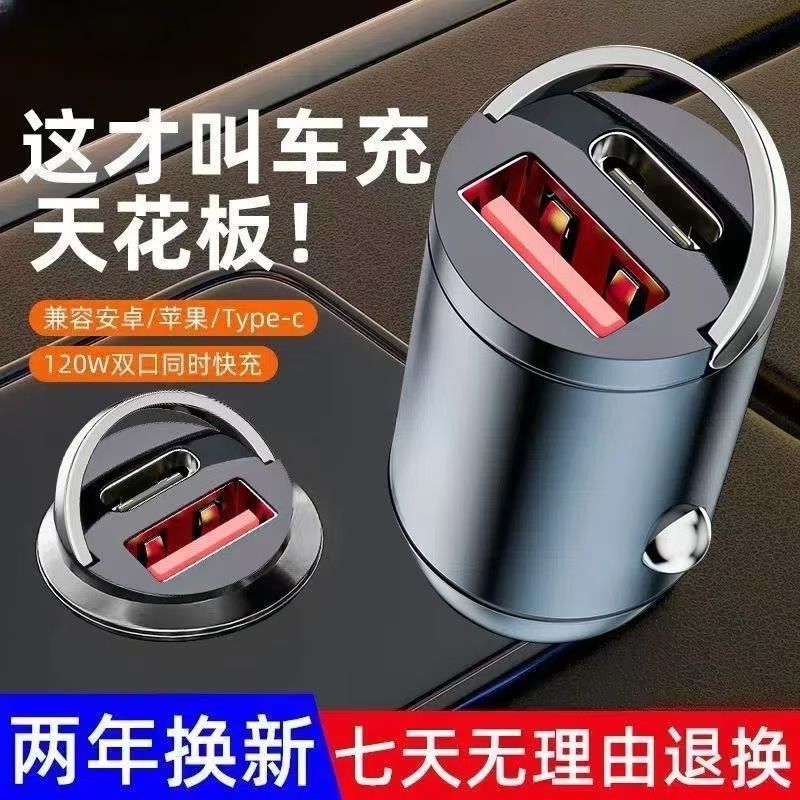 车载电器超级快汽车点烟器转化插头迷你隐形金属车闪,淘宝优惠券,粉丝福利购,淘宝优惠卷