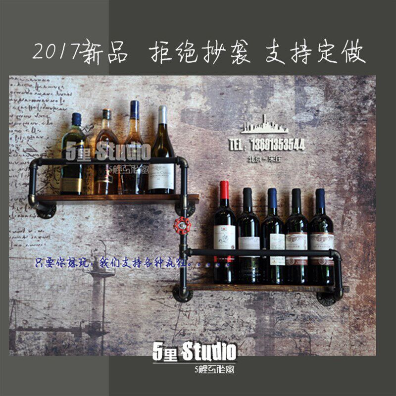 工业风复古个性水管铁艺咖啡厅酒吧饭店餐厅吧台酒架酒柜壁挂,淘宝优惠券,粉丝福利购,淘宝优惠卷