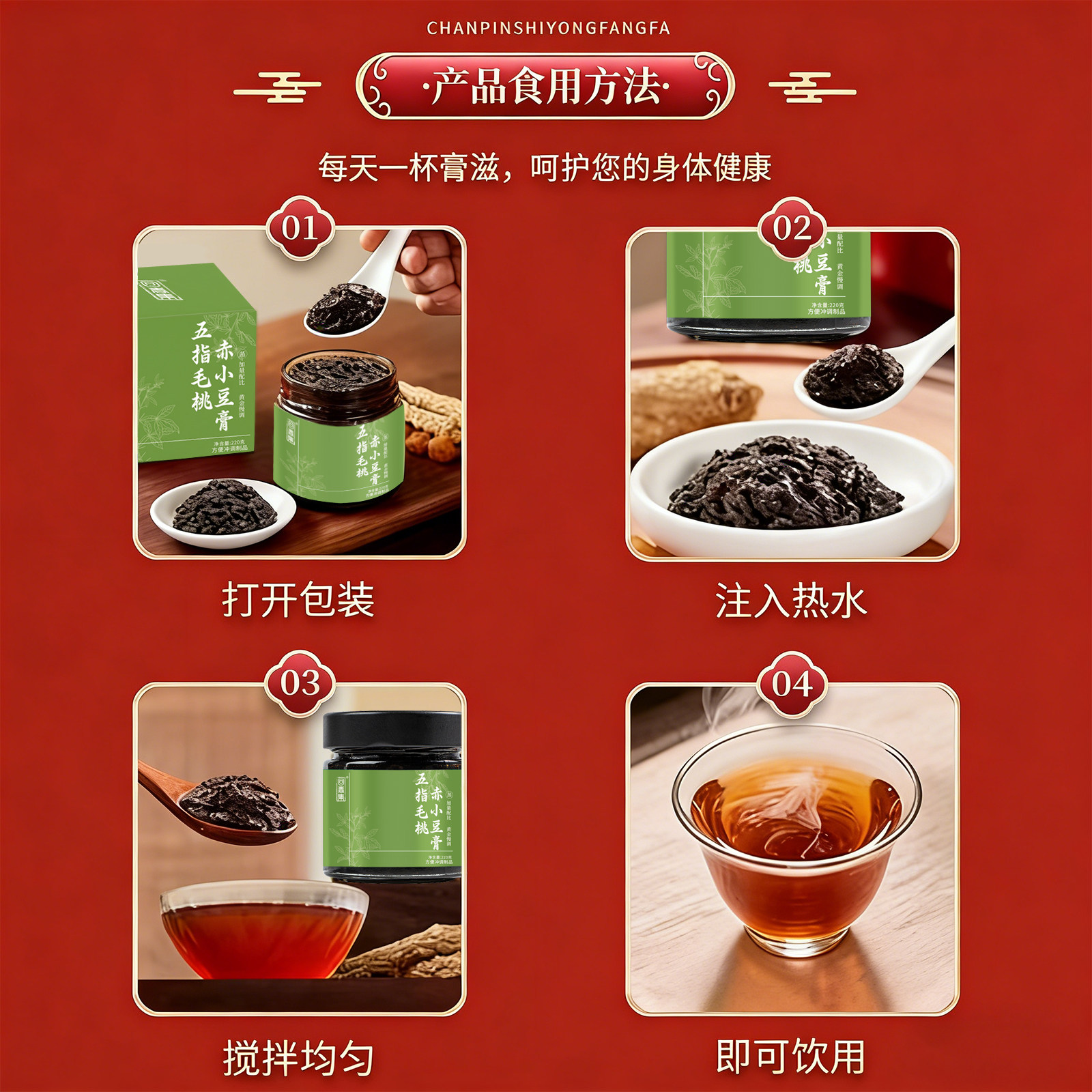 【回春集】玉灵膏西洋参龙眼肉五指毛桃赤小豆膏古方蒸制72小时