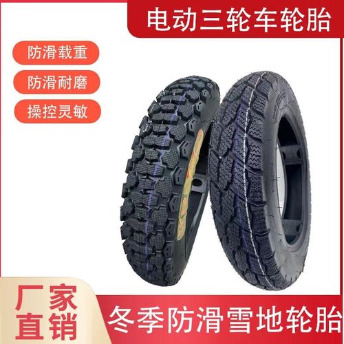 30012轮胎电动三轮车内胎外胎3.00-12三轮车胎雪地胎防滑载重 - 图0