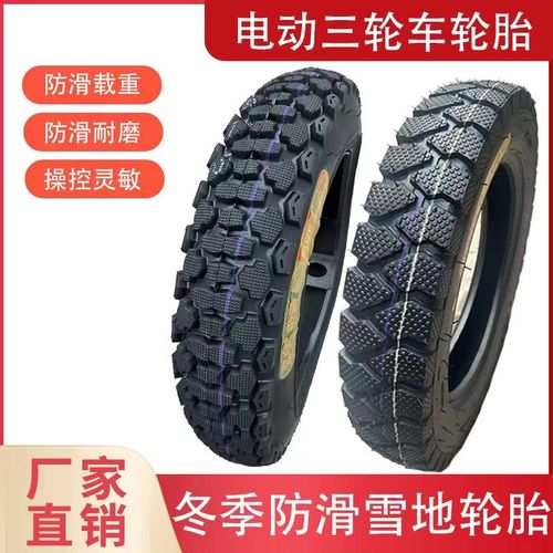 30012轮胎电动三轮车内胎外胎3.00-12三轮车胎雪地胎防滑载重 - 图1