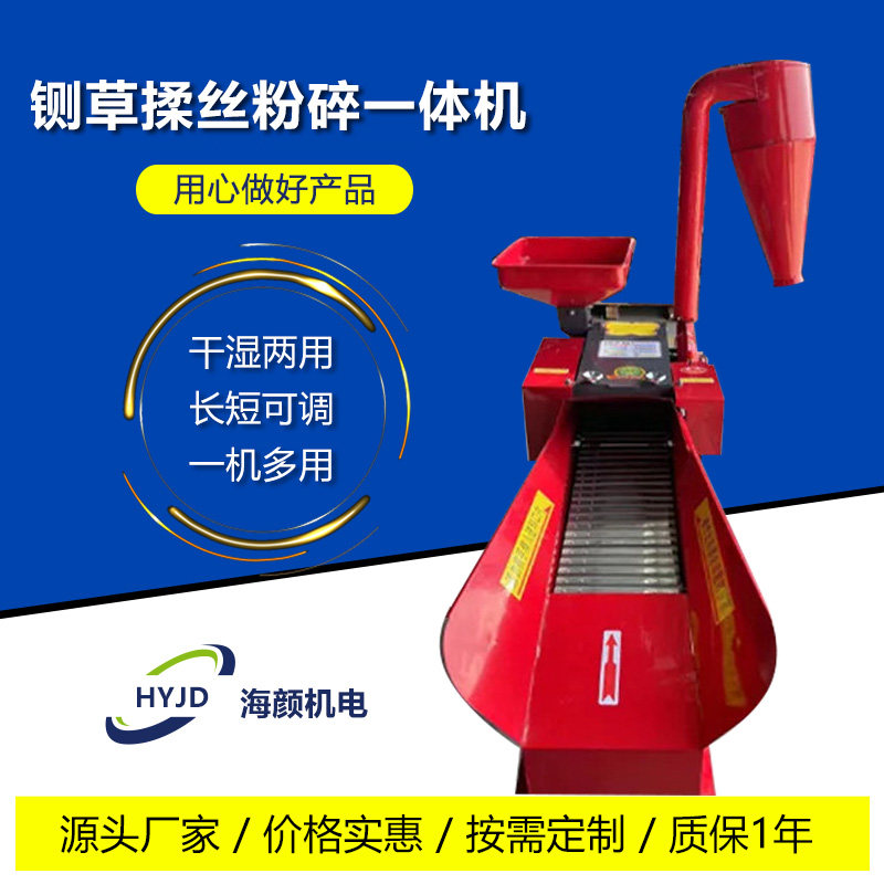 铡揉粉一体机3.8吨4.8吨5.8吨铡草揉丝粉碎机秸秆谷壳豆粕打粉机,淘宝优惠券,粉丝福利购,淘宝优惠卷