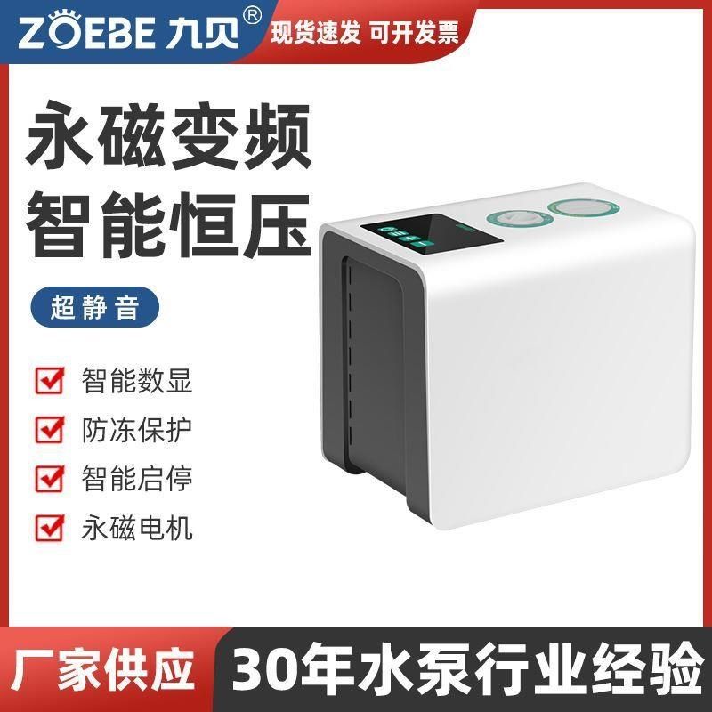 24v永磁变频直流增压泵家用智能全自动静音恒压水泵自来水自吸泵,淘宝优惠券,粉丝福利购,淘宝优惠卷