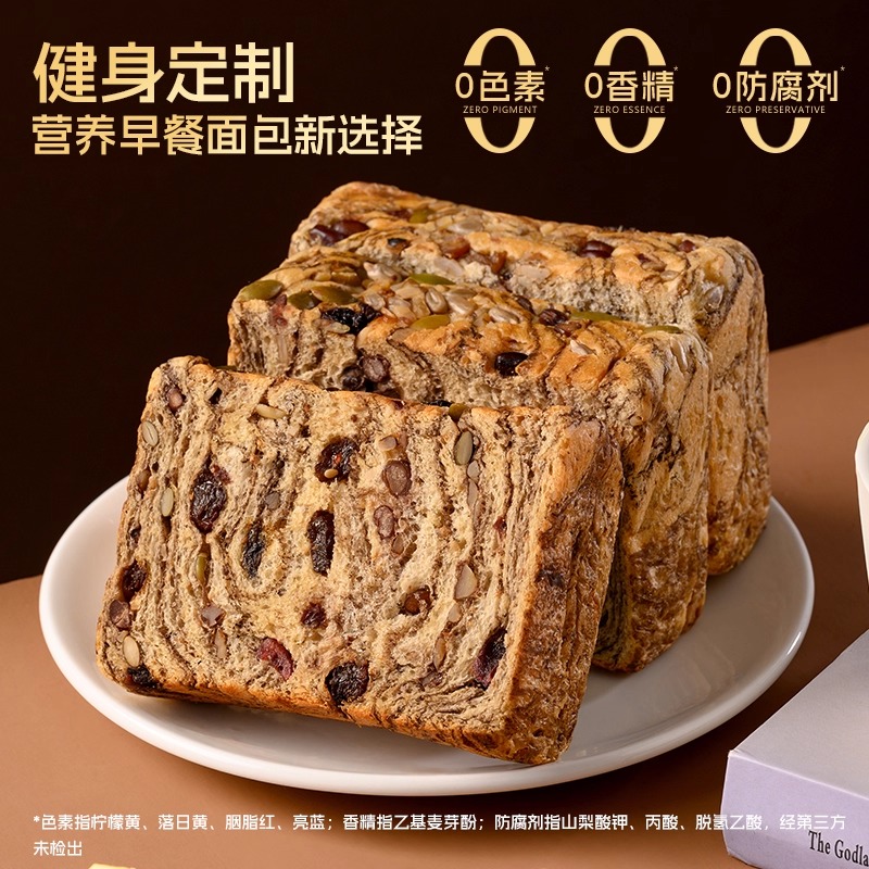 千层厚切吐司奇亚籽坚果全麦面包早餐代餐零食品整箱切片饱腹学生 - 图2