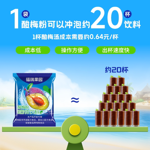 福瑞果园酸梅粉鲜橙粉1000g速溶冲饮果汁粉固体饮料饮品酸梅汤 - 图2