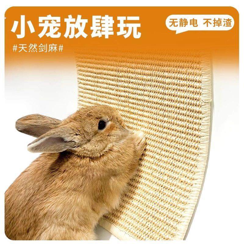 兔子玩具磨爪剑麻垫兔子解闷龙猫豚鼠荷兰猪磨抓板耐磨耐抓耐啃咬,淘宝优惠券,粉丝福利购,淘宝优惠卷