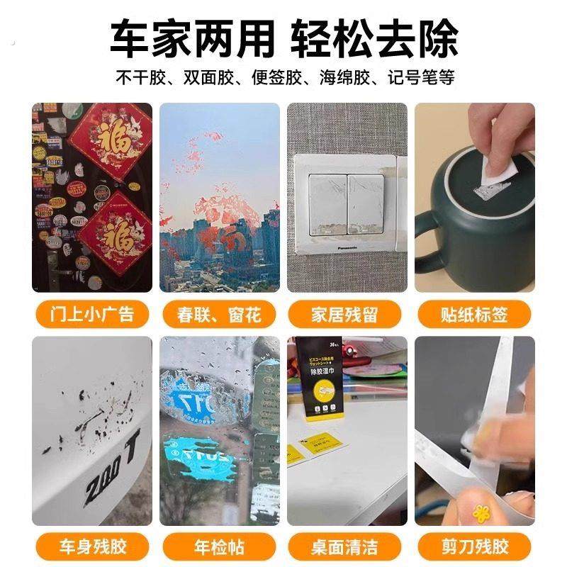 除胶湿巾家用强力去胶清洁汽车玻璃地板不干胶清洗剂除胶剂清除剂,淘宝优惠券,粉丝福利购,淘宝优惠卷