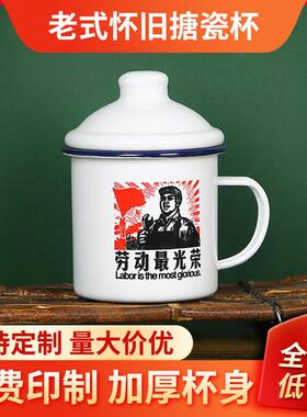 茶缸子80年代怀旧老物件老式铁瓷茶缸结婚喜字经典搪瓷杯老人水杯