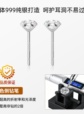 D色莫桑钻耳钉女纯银高级感