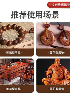 保养油木质摆件佛珠手串包浆文玩保养油梨防开裂木盘玩油