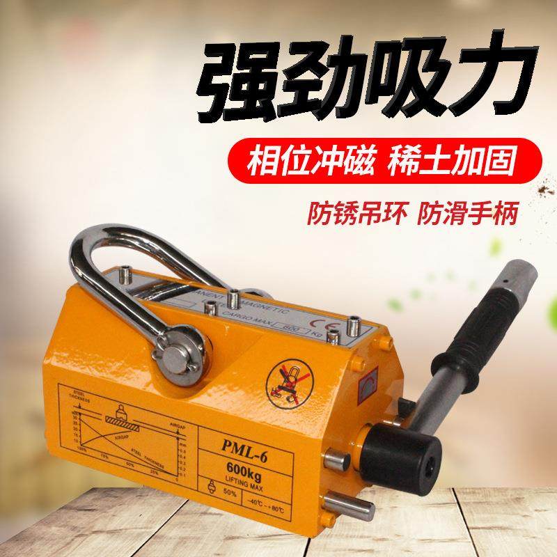 厂家直供铁板圆钢吸盘起重器磁吊吸铁石0.2吨200公斤重型,淘宝优惠券,粉丝福利购,淘宝优惠卷