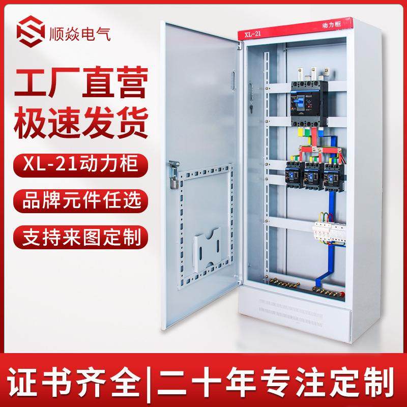 XL-21动力柜低压成套配电箱配电柜GGD工程开关控制柜电控箱电气柜,淘宝优惠券,粉丝福利购,淘宝优惠卷