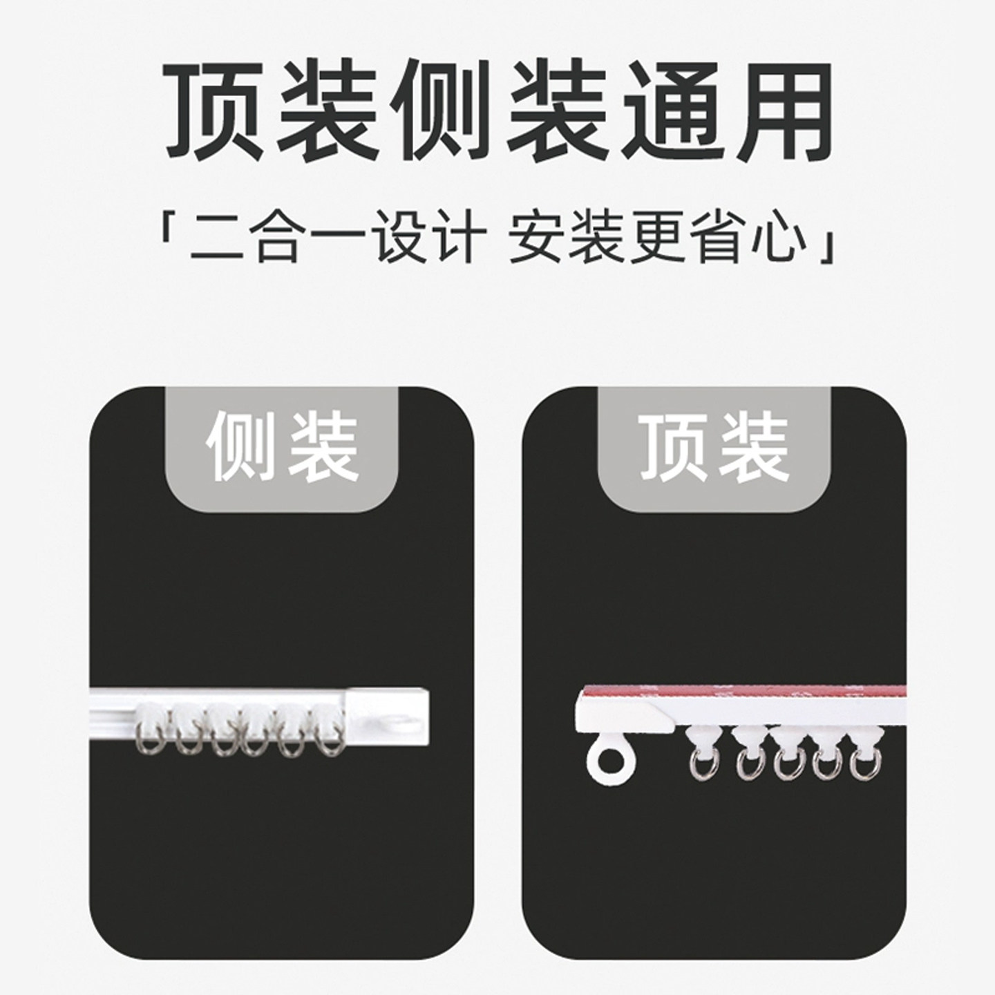 窗帘轨道免打孔滑轨侧装顶装通用自粘静音导轨配件粘贴轨滑道滑轮,淘宝优惠券,粉丝福利购,淘宝优惠卷
