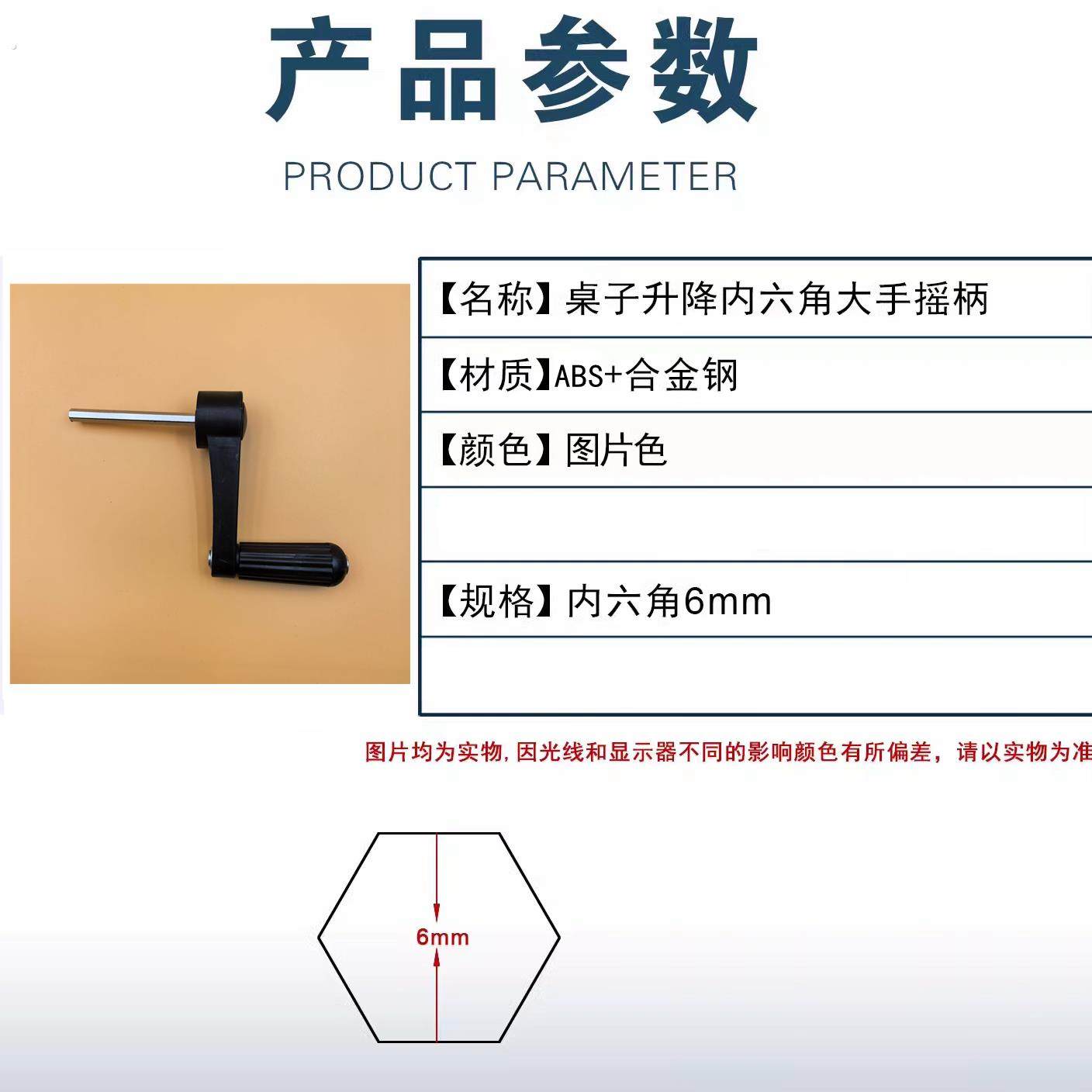 儿童学习桌椅子手摇升降把手调节高低高度手柄手把摇把学习桌配件,淘宝优惠券,粉丝福利购,淘宝优惠卷