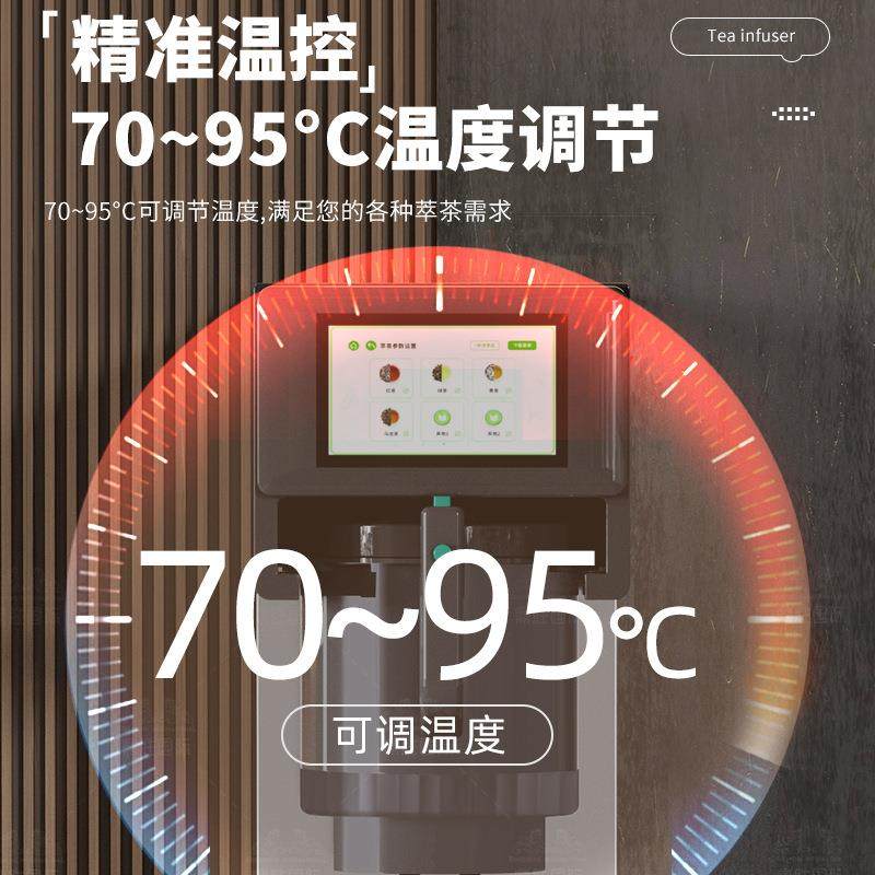 商用智能泡茶机高端煮茶机萃茶机奶茶店专业瞬热式加热设备厂家,淘宝优惠券,粉丝福利购,淘宝优惠卷